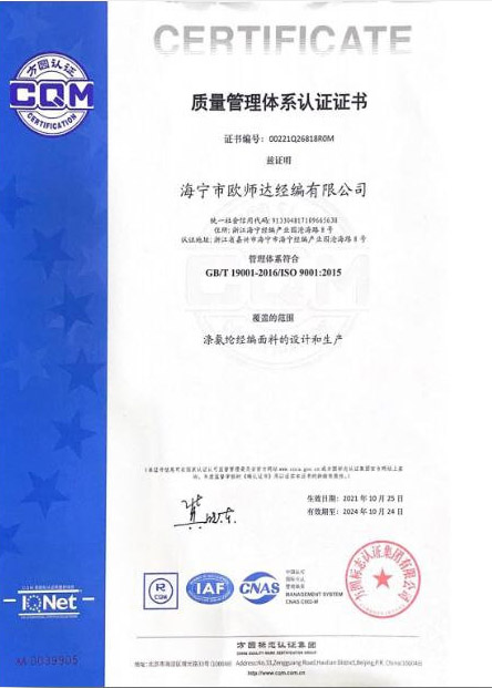 质量体系认证证书