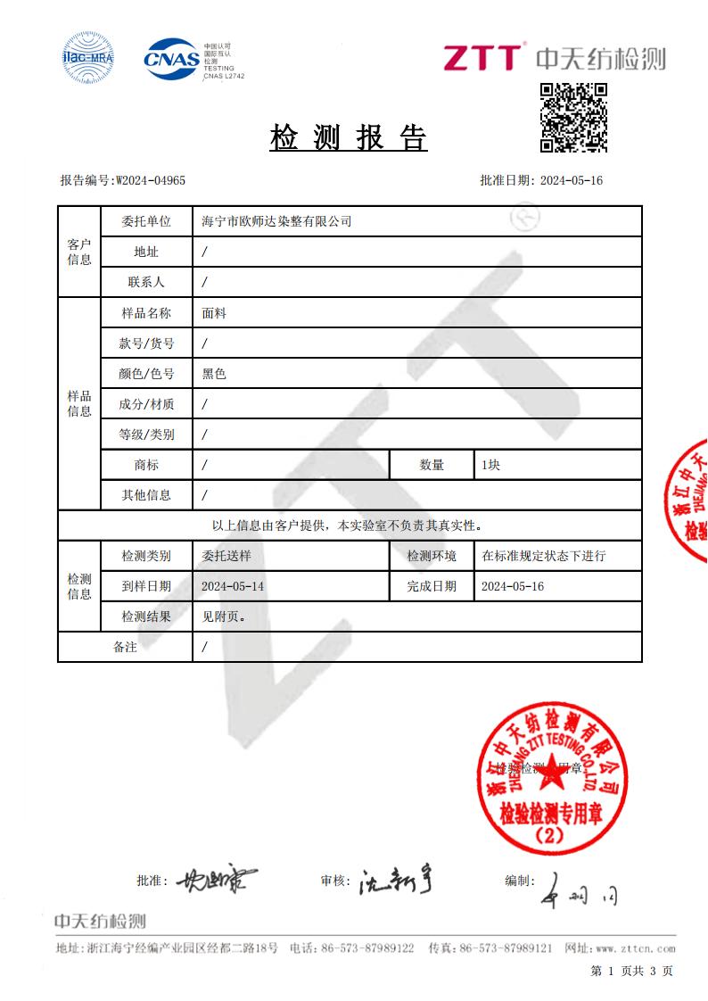 W2024-04965 韩国绒高品质