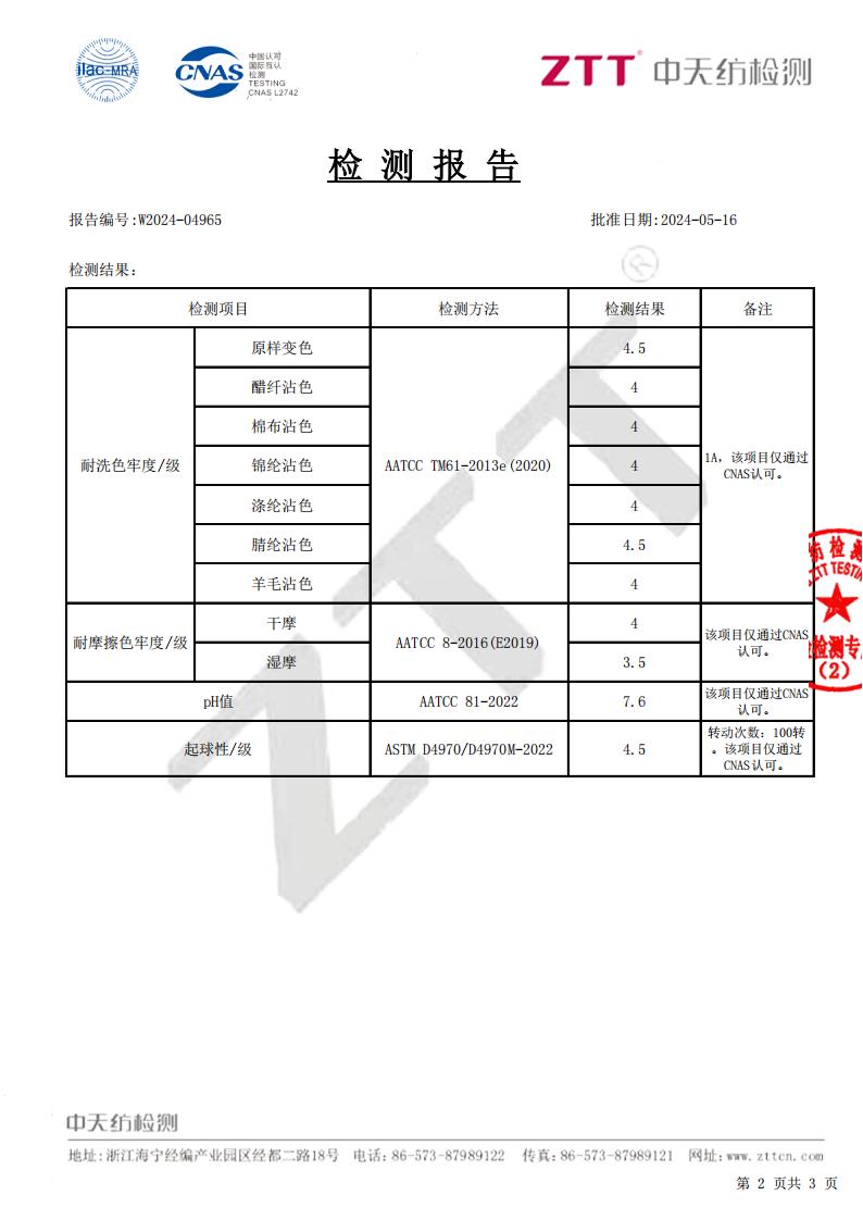 W2024-04965 韩国绒高品质