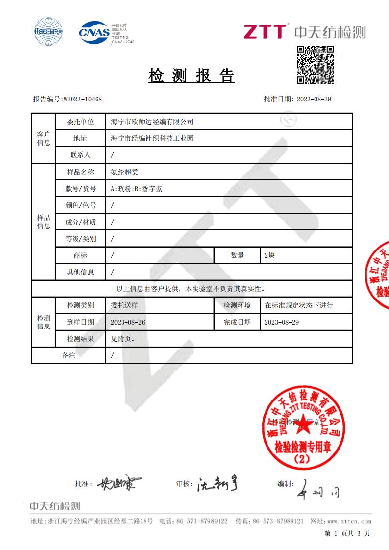 超柔 耐洗色牢度
