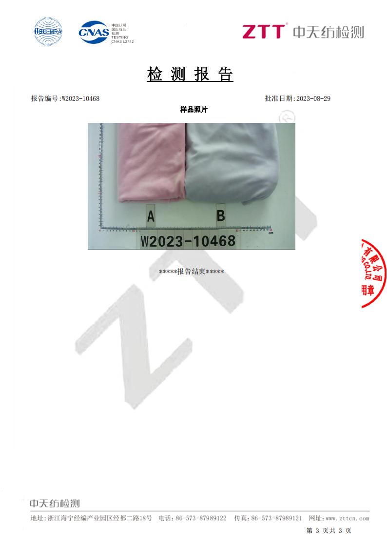 超柔 耐洗色牢度