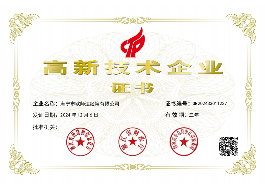 High tech certificate